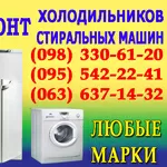 Ремонт холодильника Івано-Франківськ. Майстер по ремонту холодильників