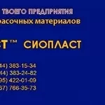 Грунтовка ВЛ02* эмал* эмаль ХВ*114^грунт ВЛ-02) грунт ХС-059 Грунтовка