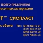 Шпатлевка ЭП_ЭП-0010; шпатл*вка ХВ-004;  ГОСТ 28379-89* ЭП-0010 шпатлевк