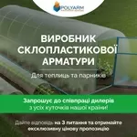 Опори та Кілочки від виробника POLYARM для рослин - сучасні композитні