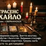 Допомога мага та таролога в Івано-Франківську.