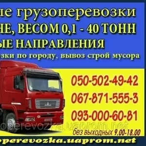 Попутная автоперевозка Ивано-Франковск – Ровно – Ивано-Франковск