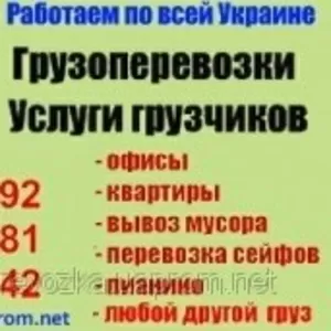 Грузчики. Разгрузка мешки Ивано-Франковск. Разгрузка,  выгрузка мешков 