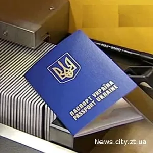Загранпаспорт, гражданский паспорт Украины.