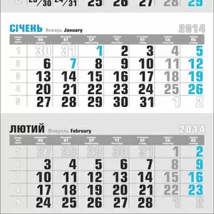 Квартальные календари под заказ от 10 грн/шт