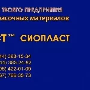   Грунтовка ХС-010: химстойкая грунтовка ХС-010 для металла