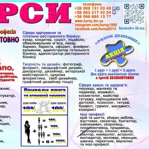 Курси кухар,  електрик,  зварник,  слюсар,  перукар