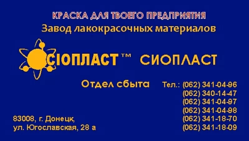 КО-168 Эмаль ко-168 краска КО-168 эмаль  Эмаль ко-168 – производим дос