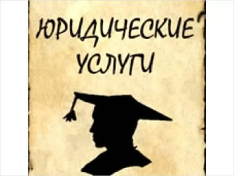 Адвокат в Ивано-Франковске - Юридические услуги