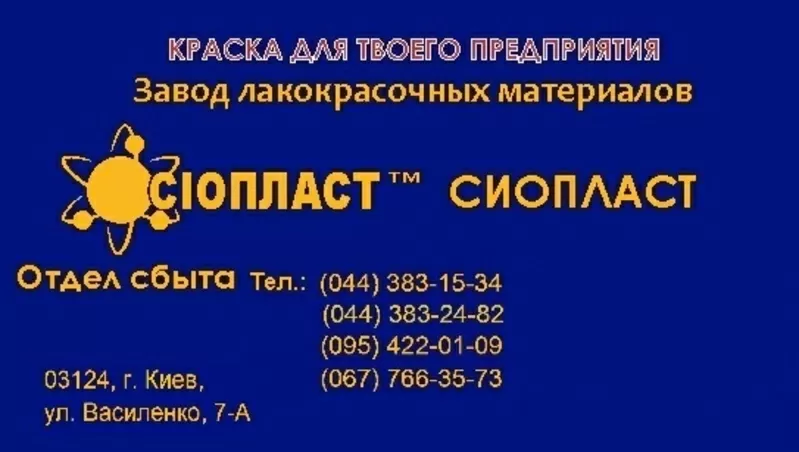 Эмаль ХС-436 (эмаль) УР-5101: эмаль УР-5101 +ТУ У 02071180-17-2000 1.)