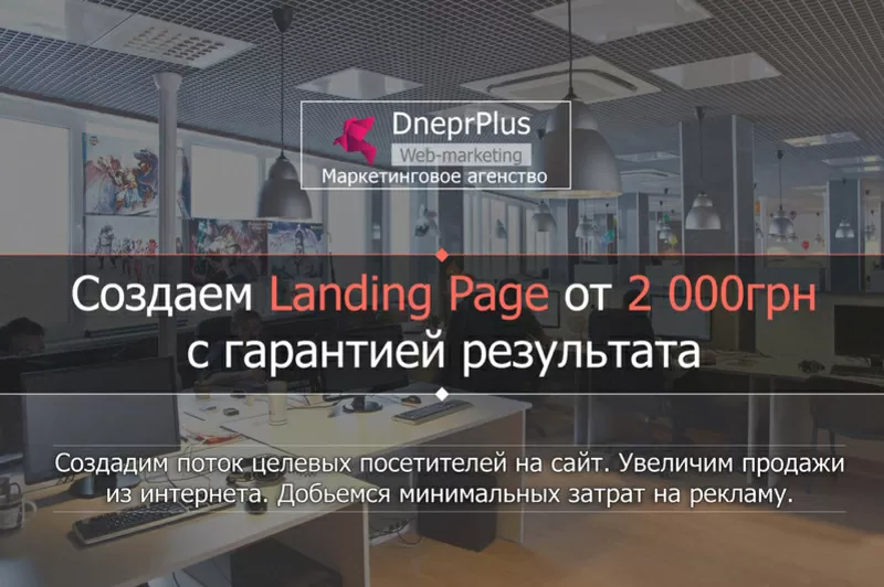 Создание Продающих стайтов - Landing Page