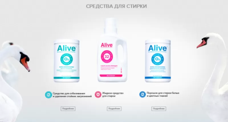 Натуральные средства по уходу за домом Alive 2