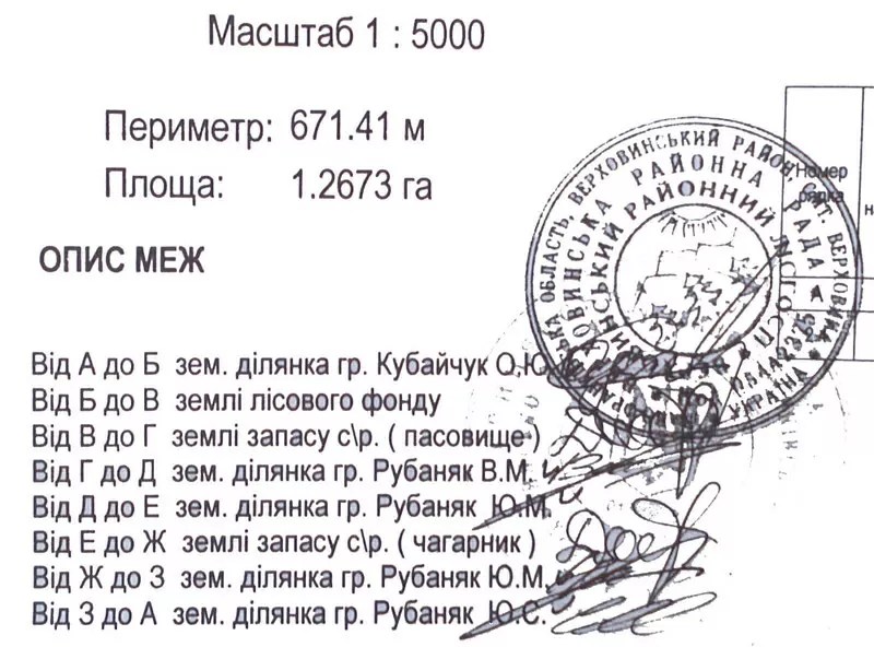 Земельна ділянка в Карпатах під забудову,  Верховинський район 8