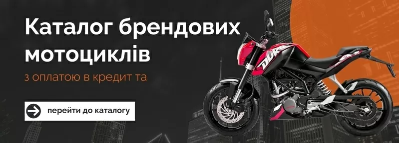 MotoZona - Продаж Скутерів,  Мотоциклів,  Квадроциклів.  2