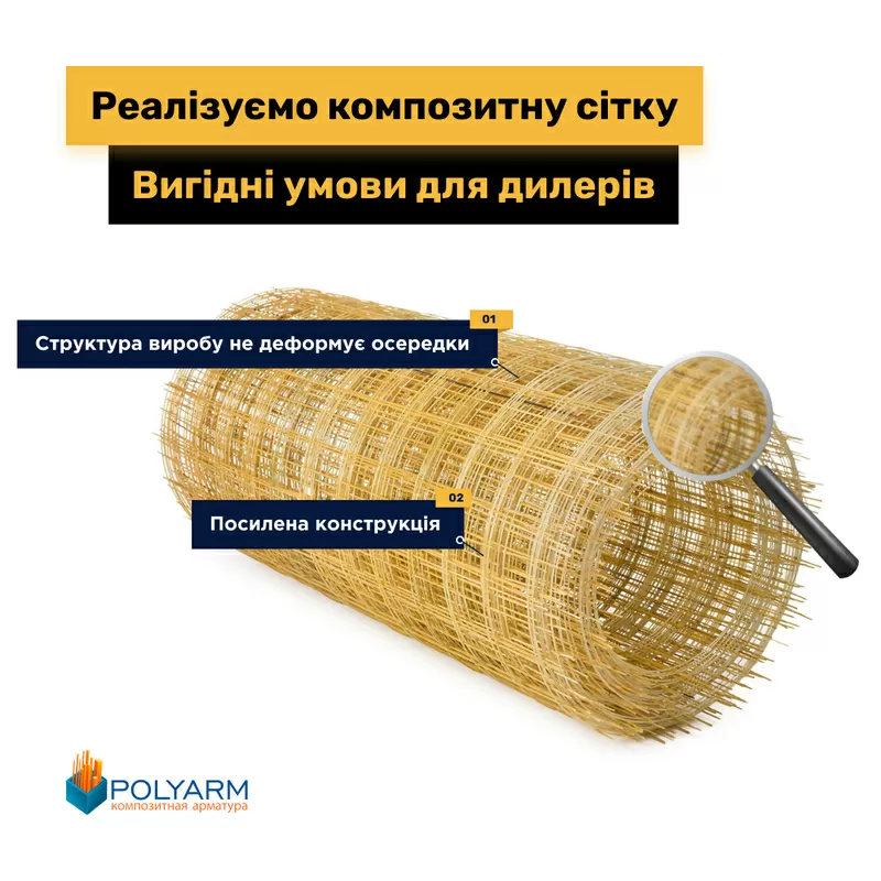 Композитна арматура,  кладочна сітка від виробника Polyarm 5