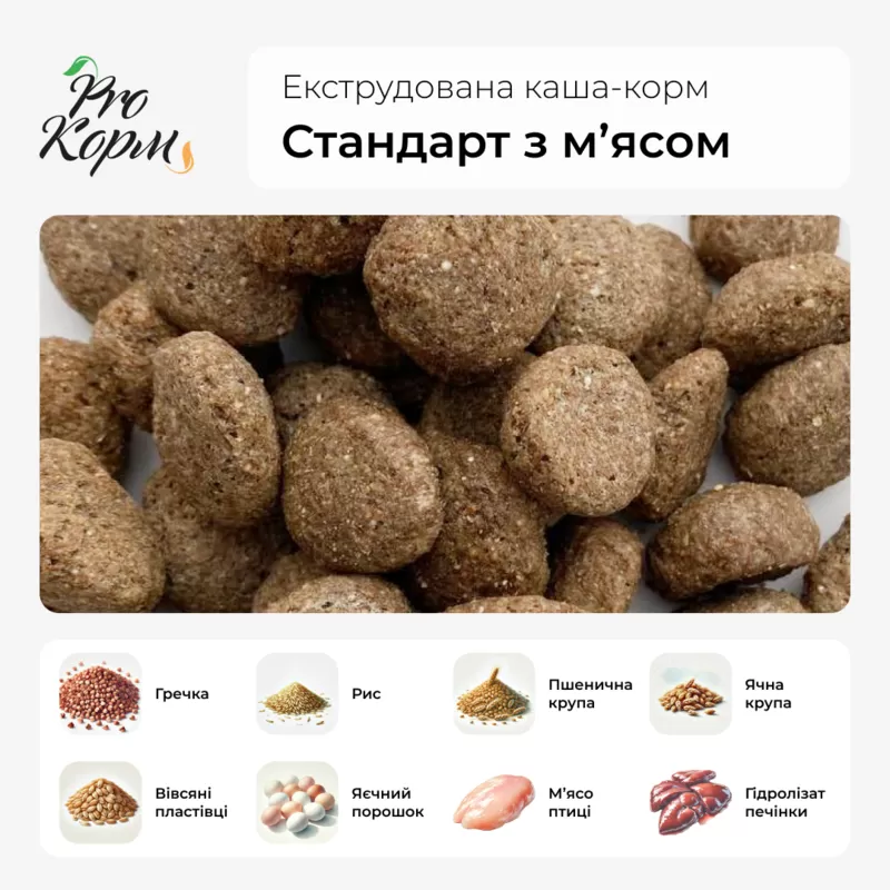 Экструдированная каша для собак 